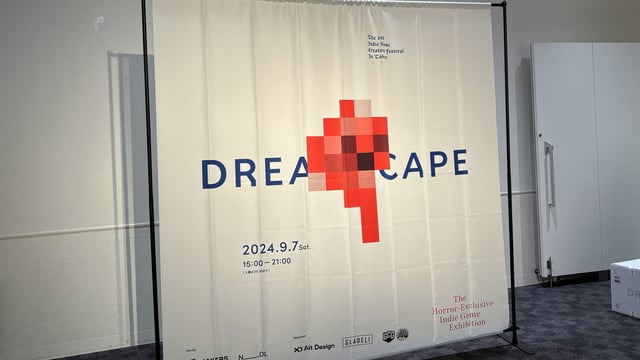 「ここでしか味わえない体験を」ホラーゲーム特化イベントDREAMSCAPE #2 イベントレポート【DREAMSCAPE#2】