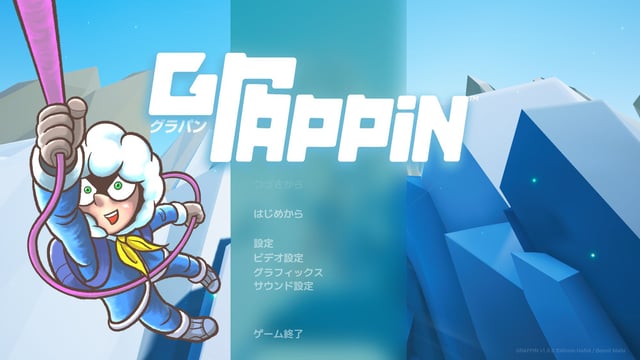 グラップリングフックで頂上を目指せ！『GRAPPIN グラパン』