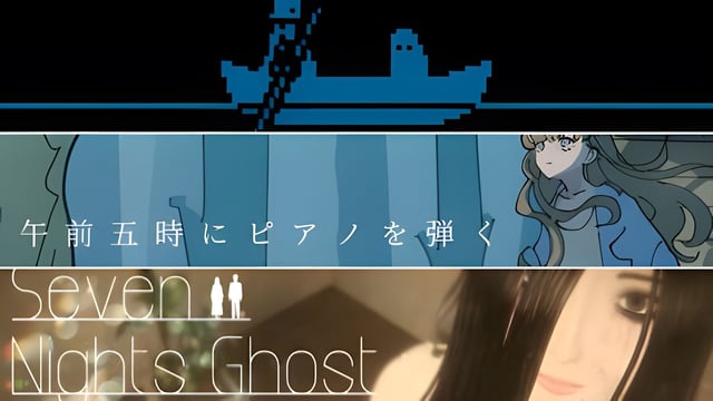 手紙を届け、想いを繋げる『From_.』『午前五時にピアノを弾く』『Seven Nights Ghost』