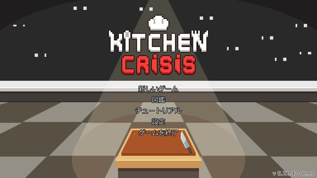 調理場は戦場だ！ エイリアンの食欲を満たす最高の調理場を構築しよう『Kitchen Crisis』