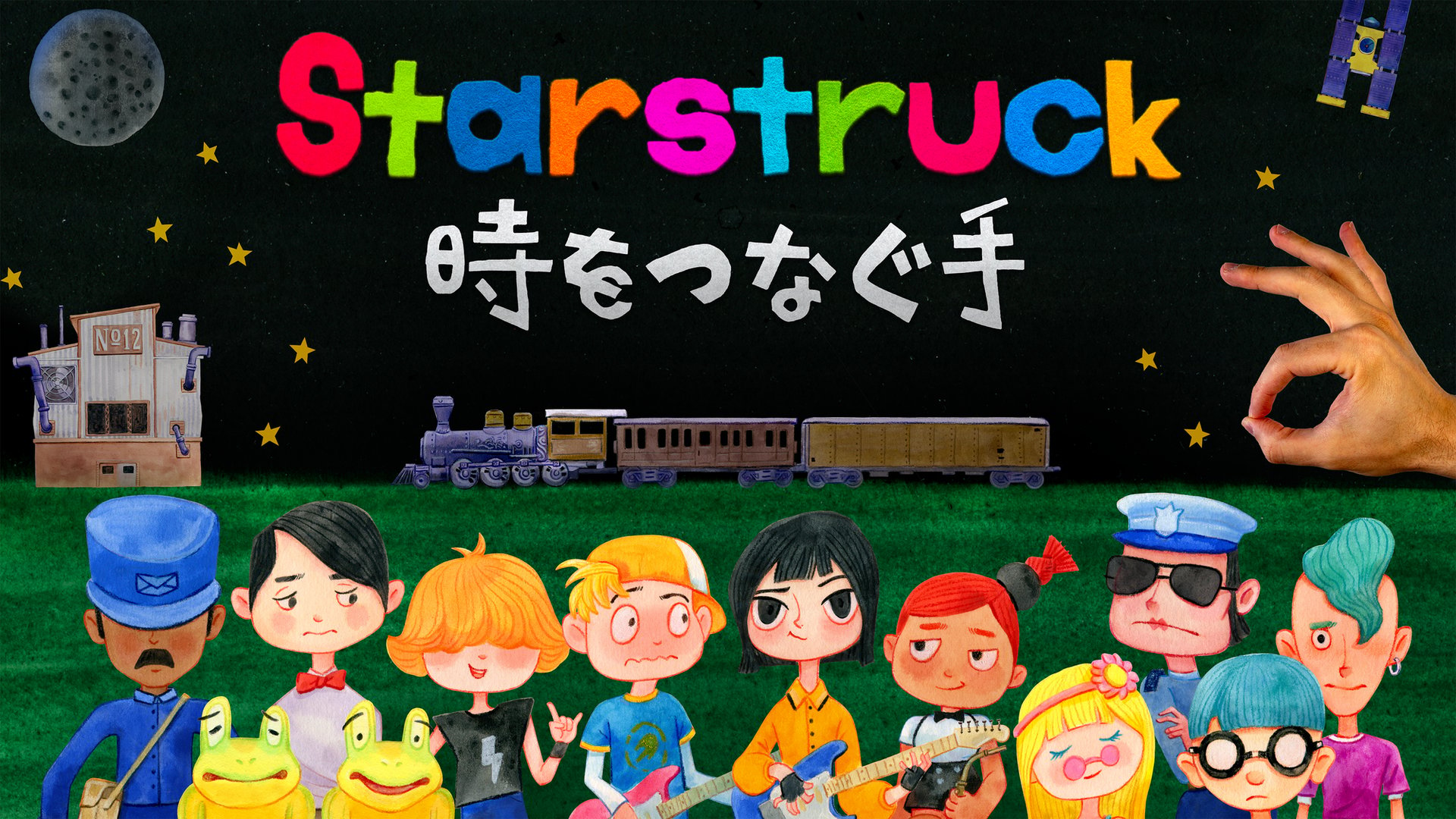 巨大な手を使って過去を改変！ 時を越えて未来の地球を救うリズムアドベンチャーゲーム『Starstruck　時をつなぐ手』先行プレイレポ feature image