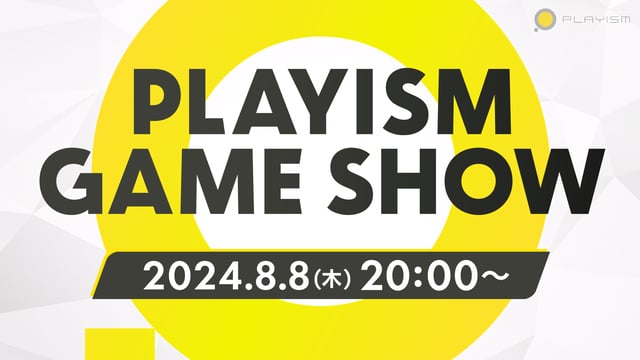 良質なインディーゲームを世界に届ける「PLAYISM GAME SHOW 2024.8.8」9タイトルの最新情報が公開